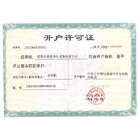 操美国嫩骚B开户许可证